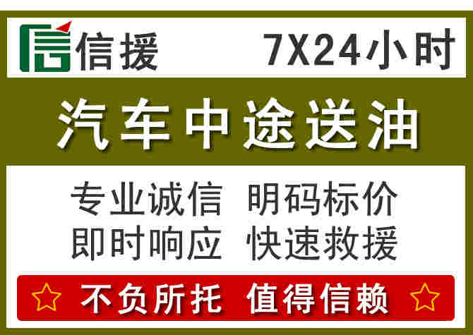 湘东区汽车救援送柴油