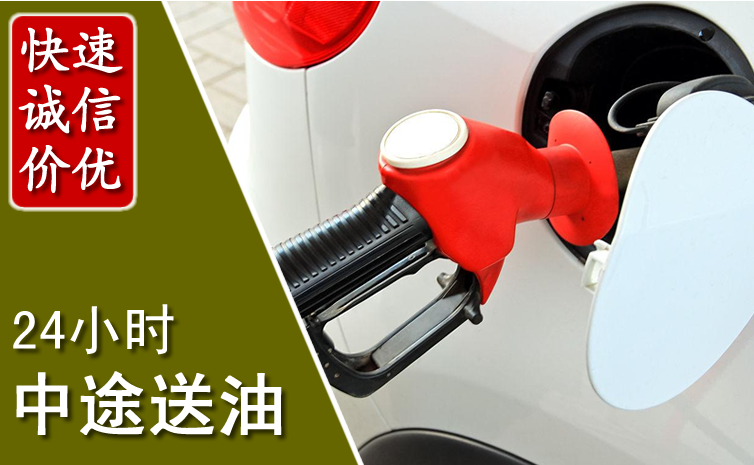 湘东区中途汽车送防冻液