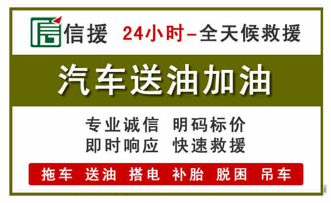 湘东区汽车送油救援 (7).jpg