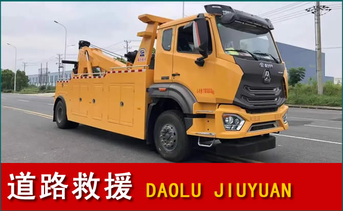 湘东区道路救援汽车送水