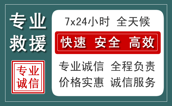 湘东区汽车救援送柴油