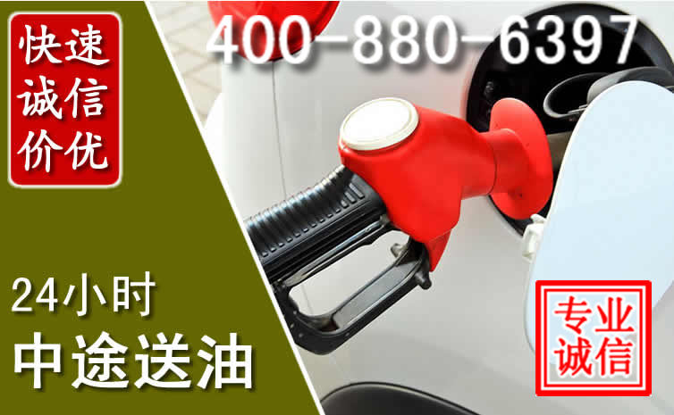 湘东区汽车送油救援电话 湘东区汽车送油救援电话